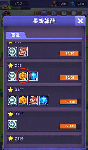 star-reward-ja