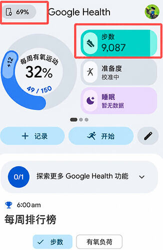 设备同步