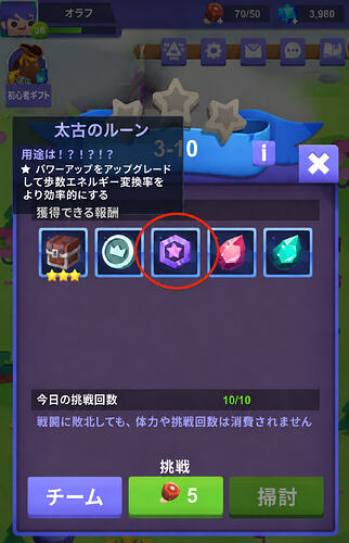 stage-reward-ja