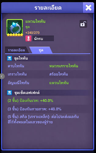 set-effect-th