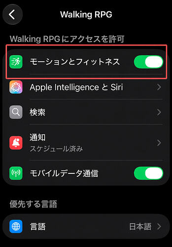 motion-settings-ja
