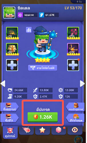 hero-level-th