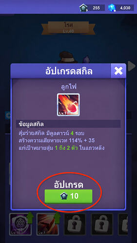 hero-skills-th