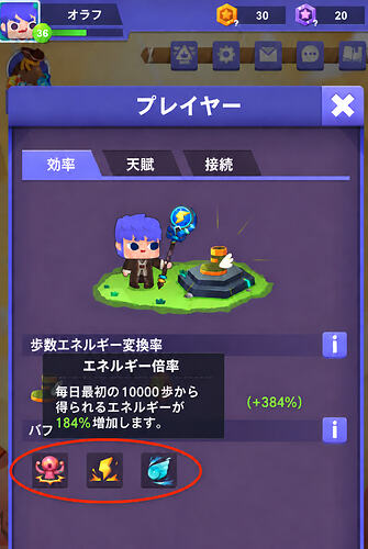 powerups-ja